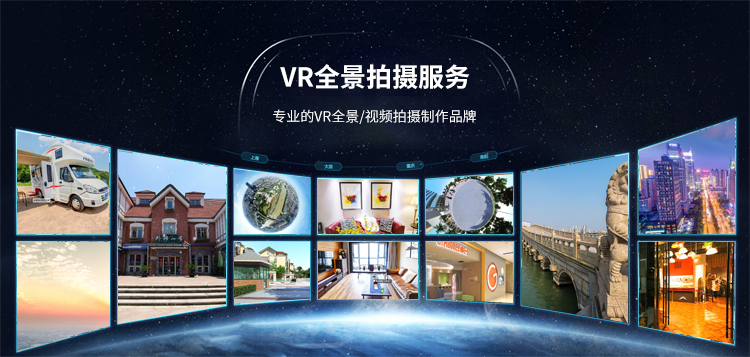 VR-八零传媒视觉VR_03.png
